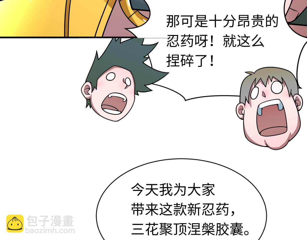 全球詭異時代 - 第468話 扶桑篇-文體之戰！(4/5) - 6