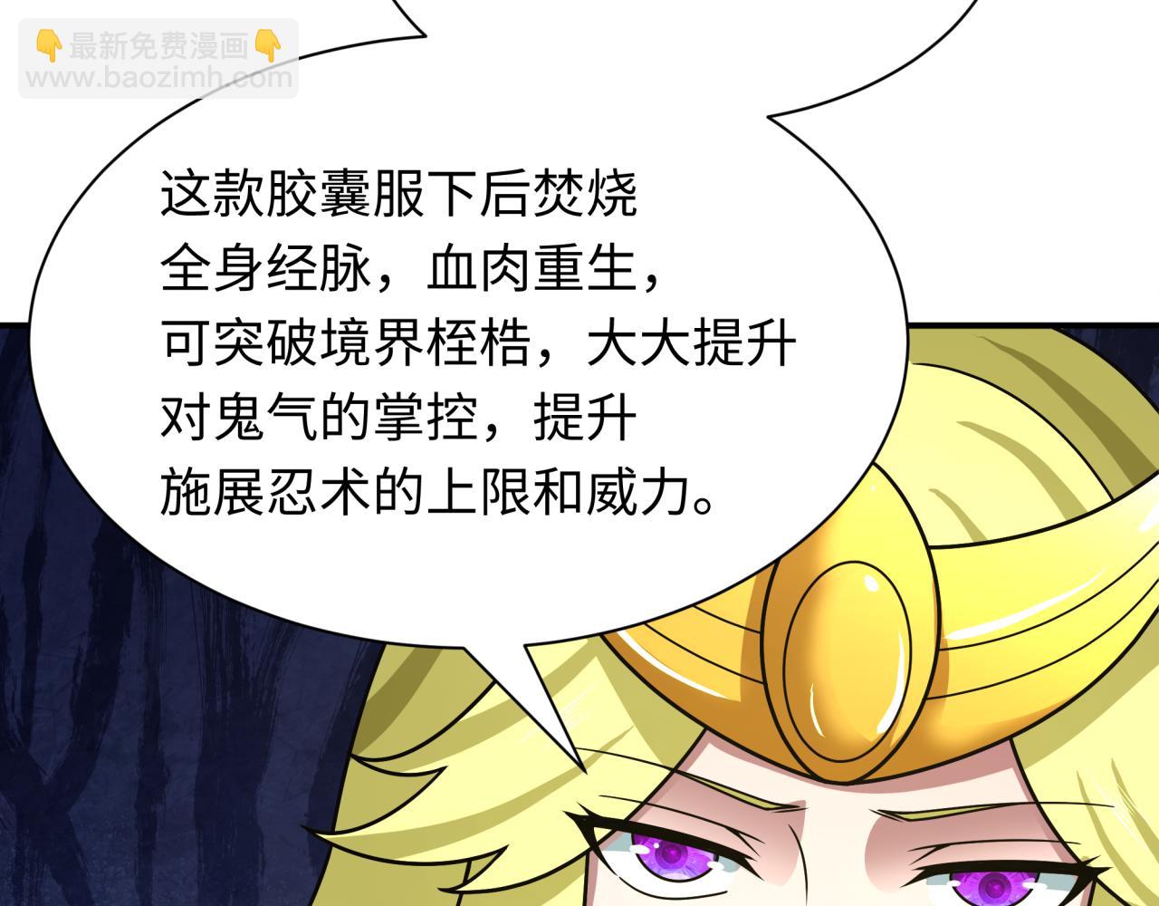 全球詭異時代 - 第468話 扶桑篇-文體之戰！(4/5) - 7