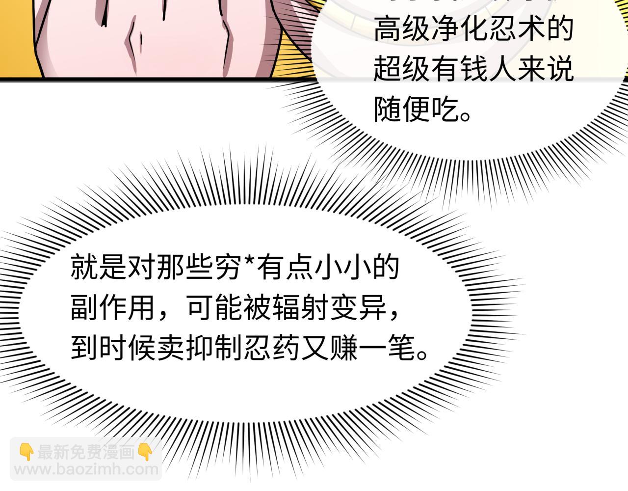全球詭異時代 - 第468話 扶桑篇-文體之戰！(4/5) - 1