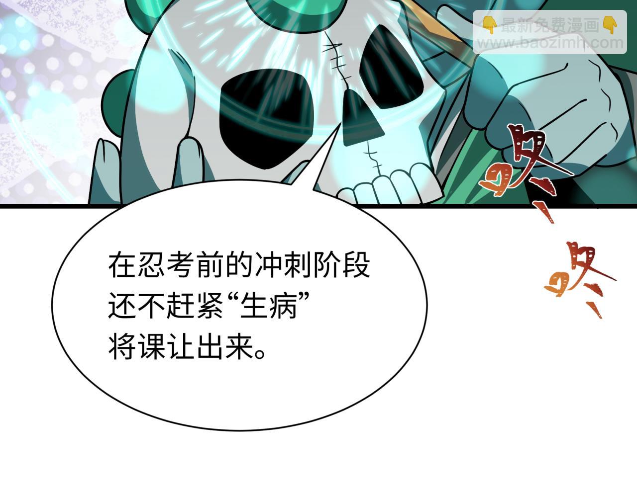全球詭異時代 - 第468話 扶桑篇-文體之戰！(1/5) - 3