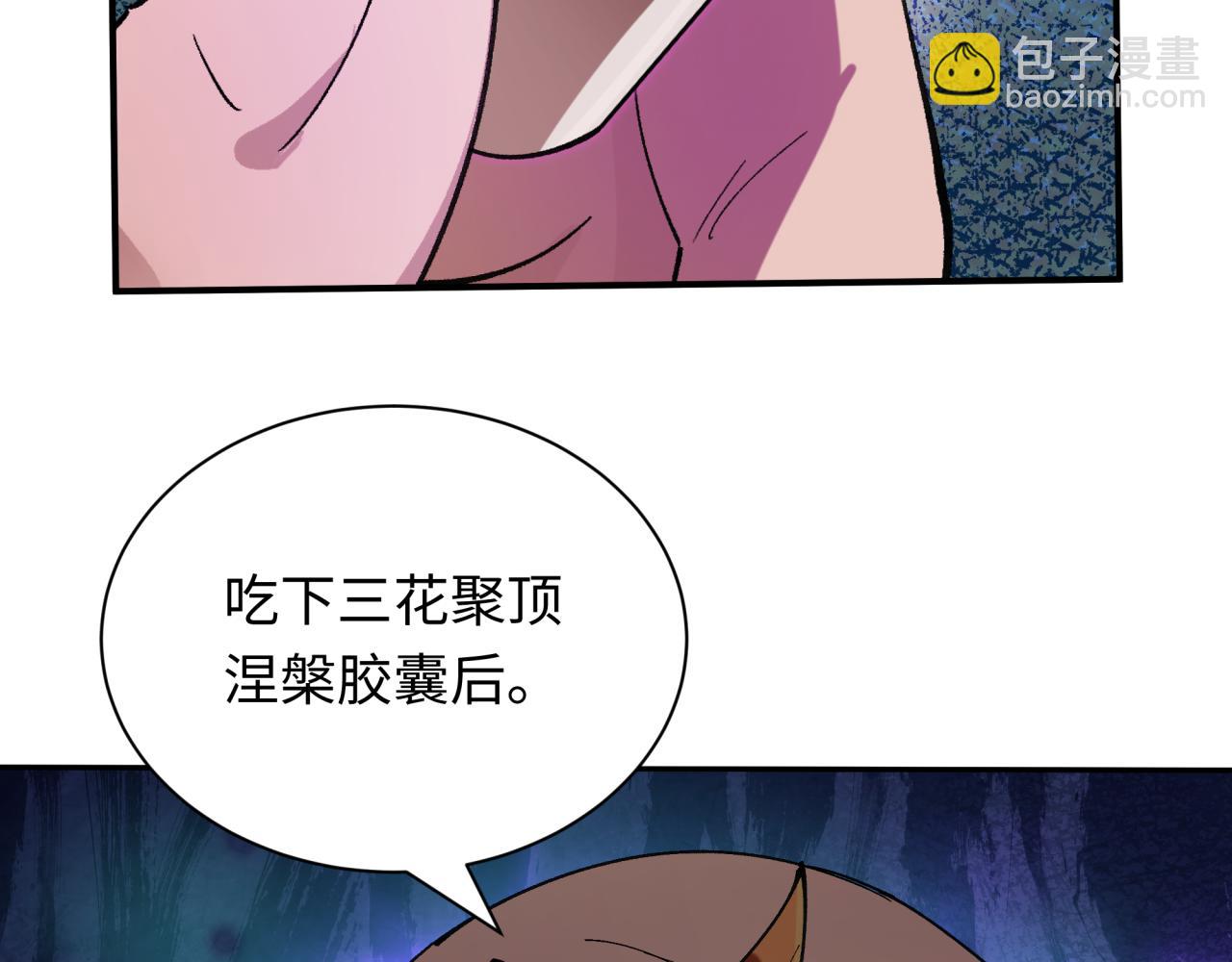 全球詭異時代 - 第468話 扶桑篇-文體之戰！(4/5) - 6