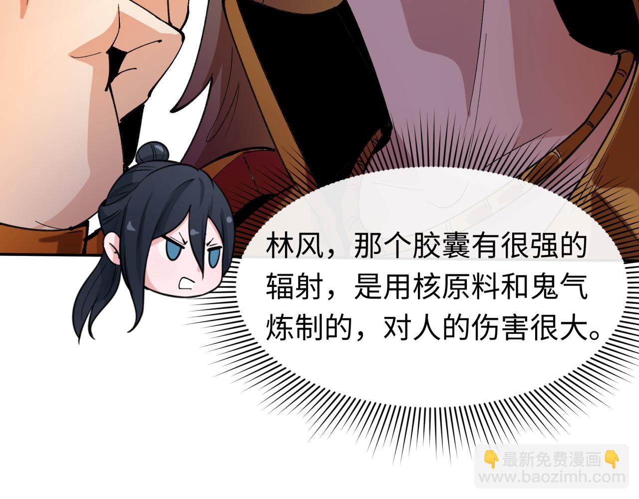 全球詭異時代 - 第468話 扶桑篇-文體之戰！(4/5) - 8