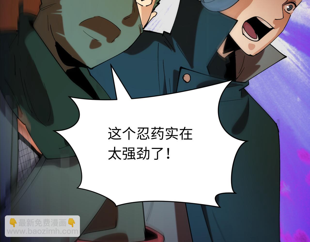 全球詭異時代 - 第468話 扶桑篇-文體之戰！(5/5) - 1