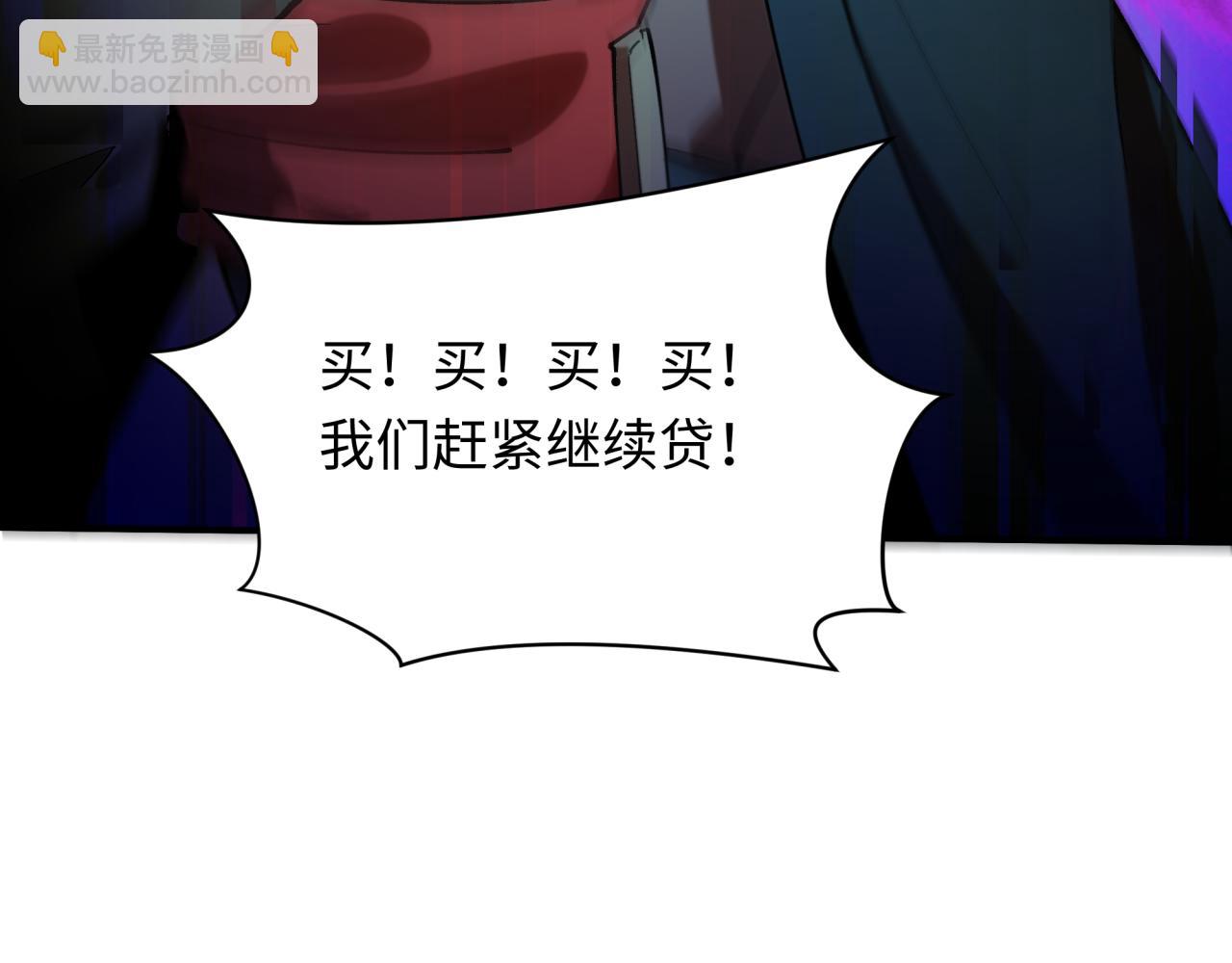 全球詭異時代 - 第468話 扶桑篇-文體之戰！(5/5) - 2
