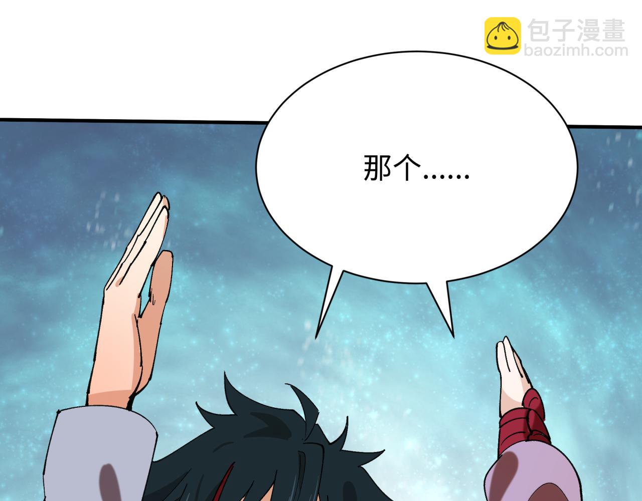 全球詭異時代 - 第468話 扶桑篇-文體之戰！(5/5) - 1