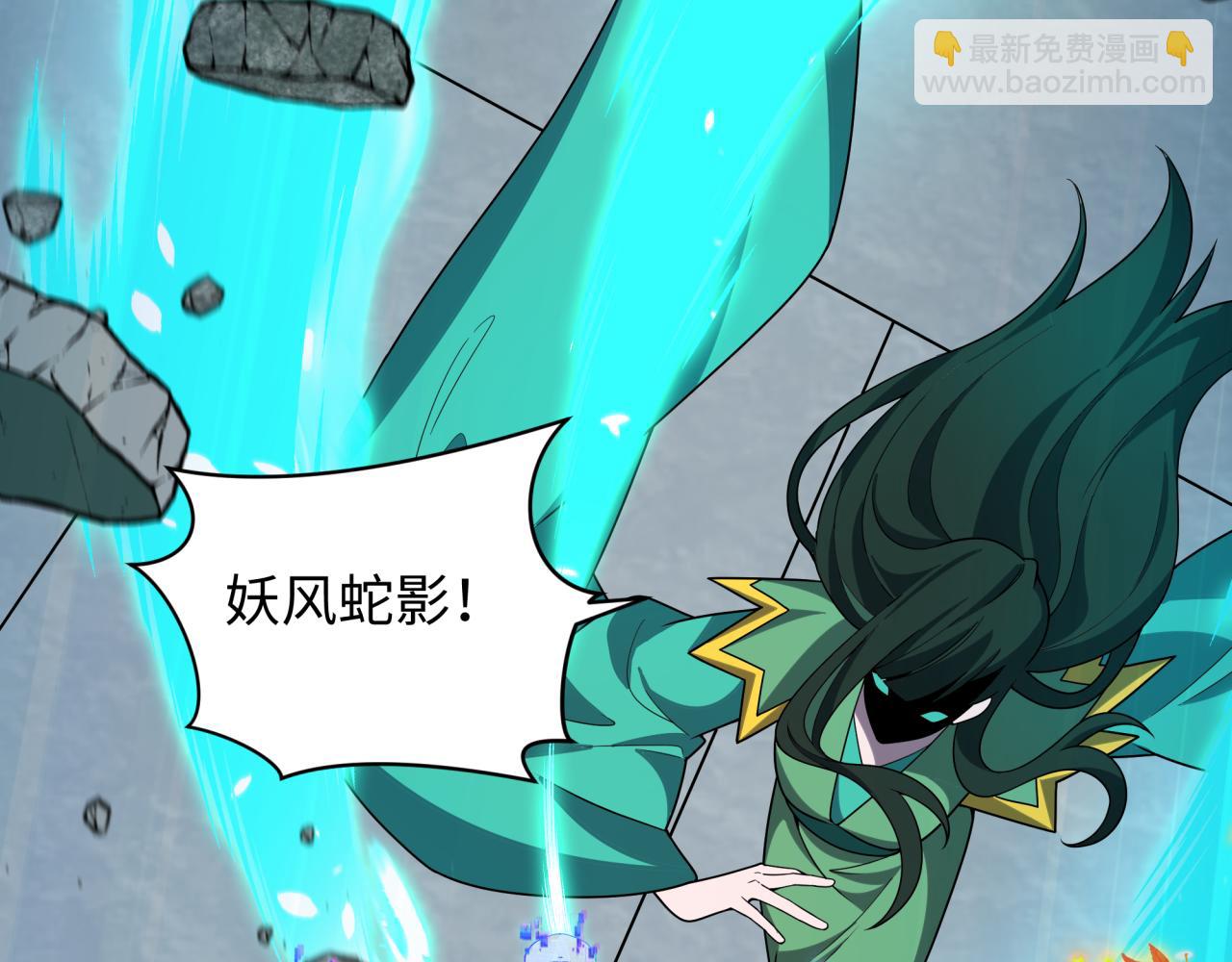 全球詭異時代 - 第468話 扶桑篇-文體之戰！(1/5) - 4