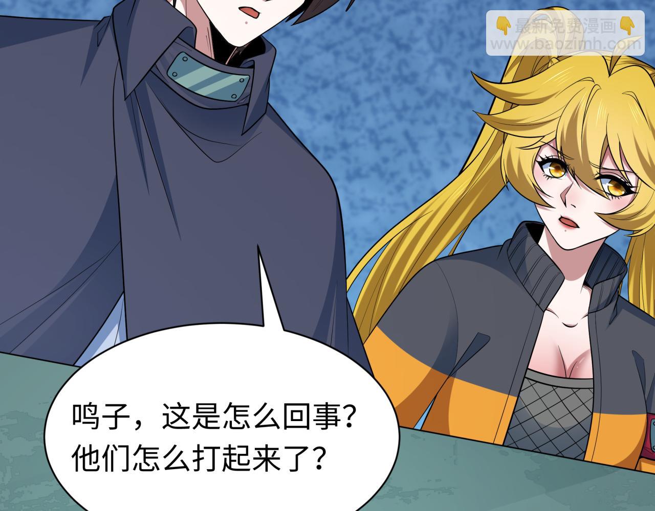 全球詭異時代 - 第468話 扶桑篇-文體之戰！(2/5) - 5