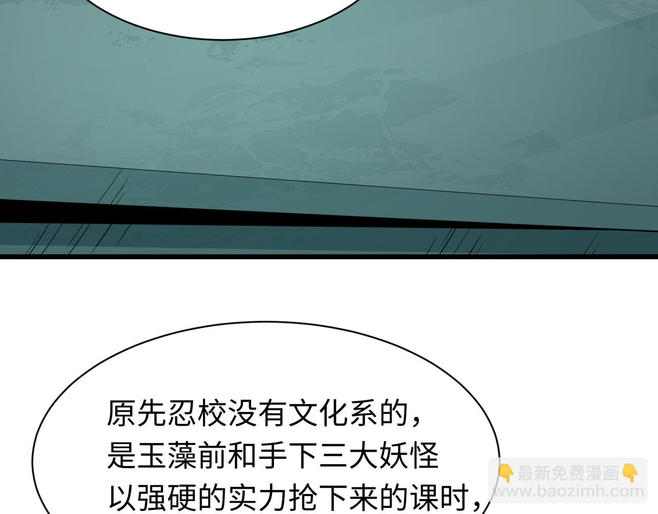 全球詭異時代 - 第468話 扶桑篇-文體之戰！(2/5) - 6