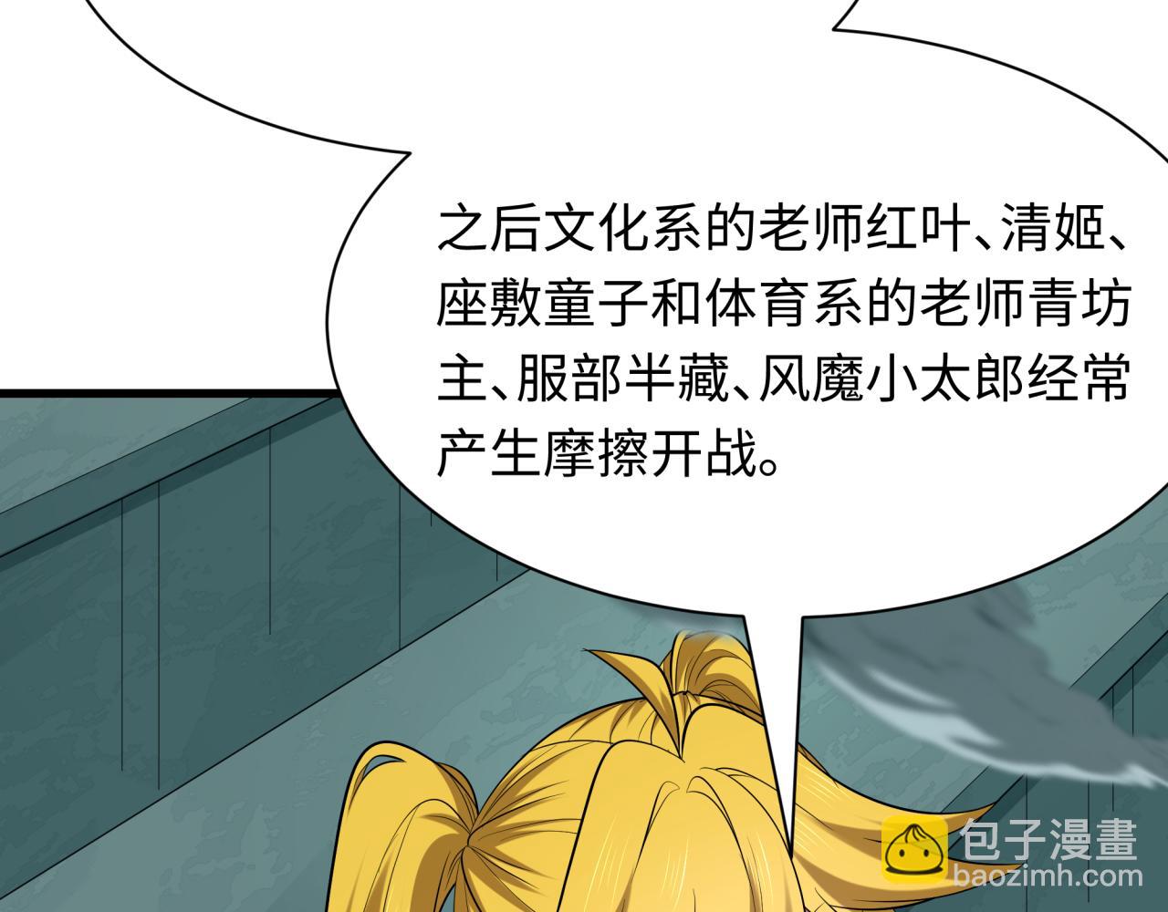 全球詭異時代 - 第468話 扶桑篇-文體之戰！(2/5) - 7