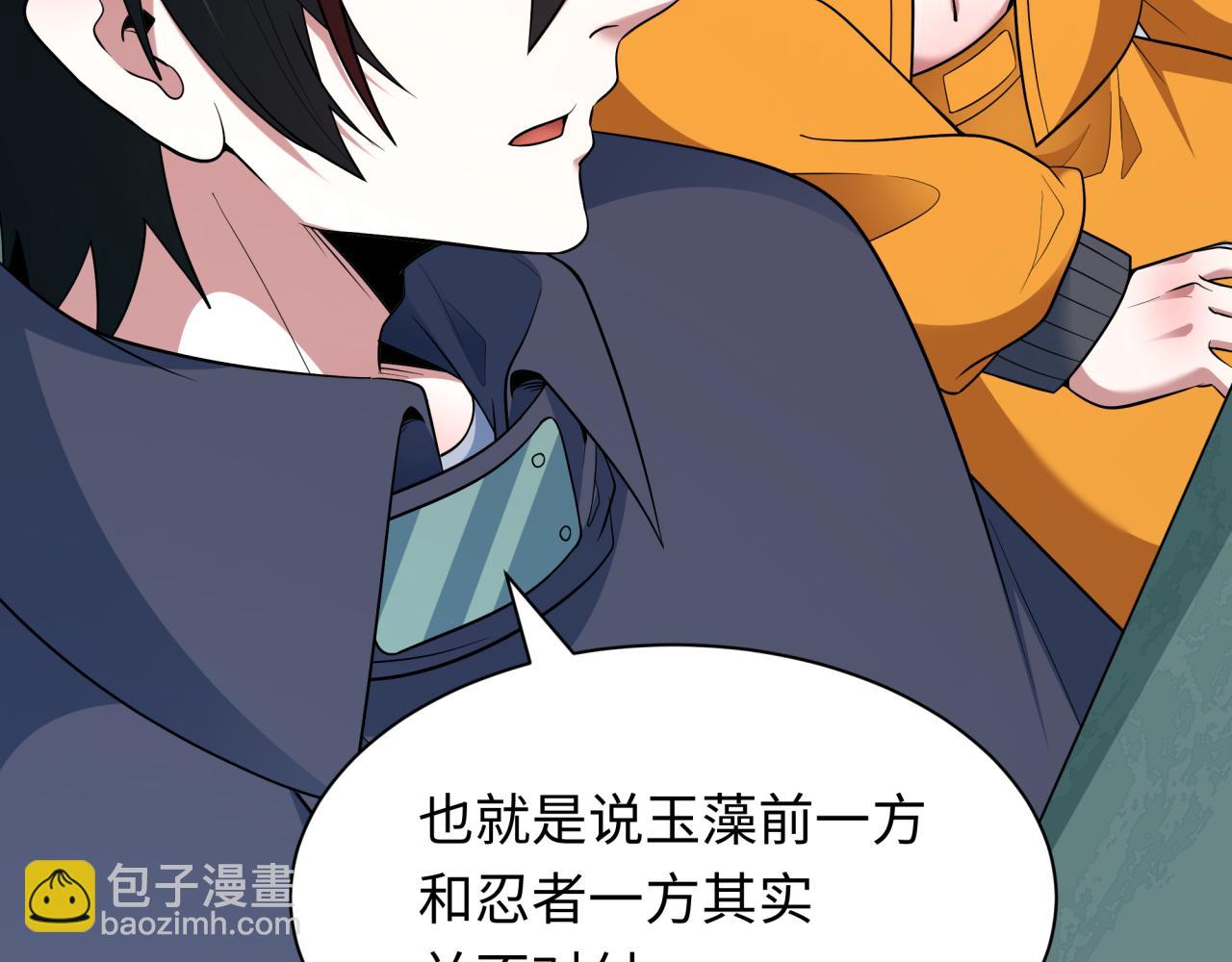 全球詭異時代 - 第468話 扶桑篇-文體之戰！(2/5) - 1