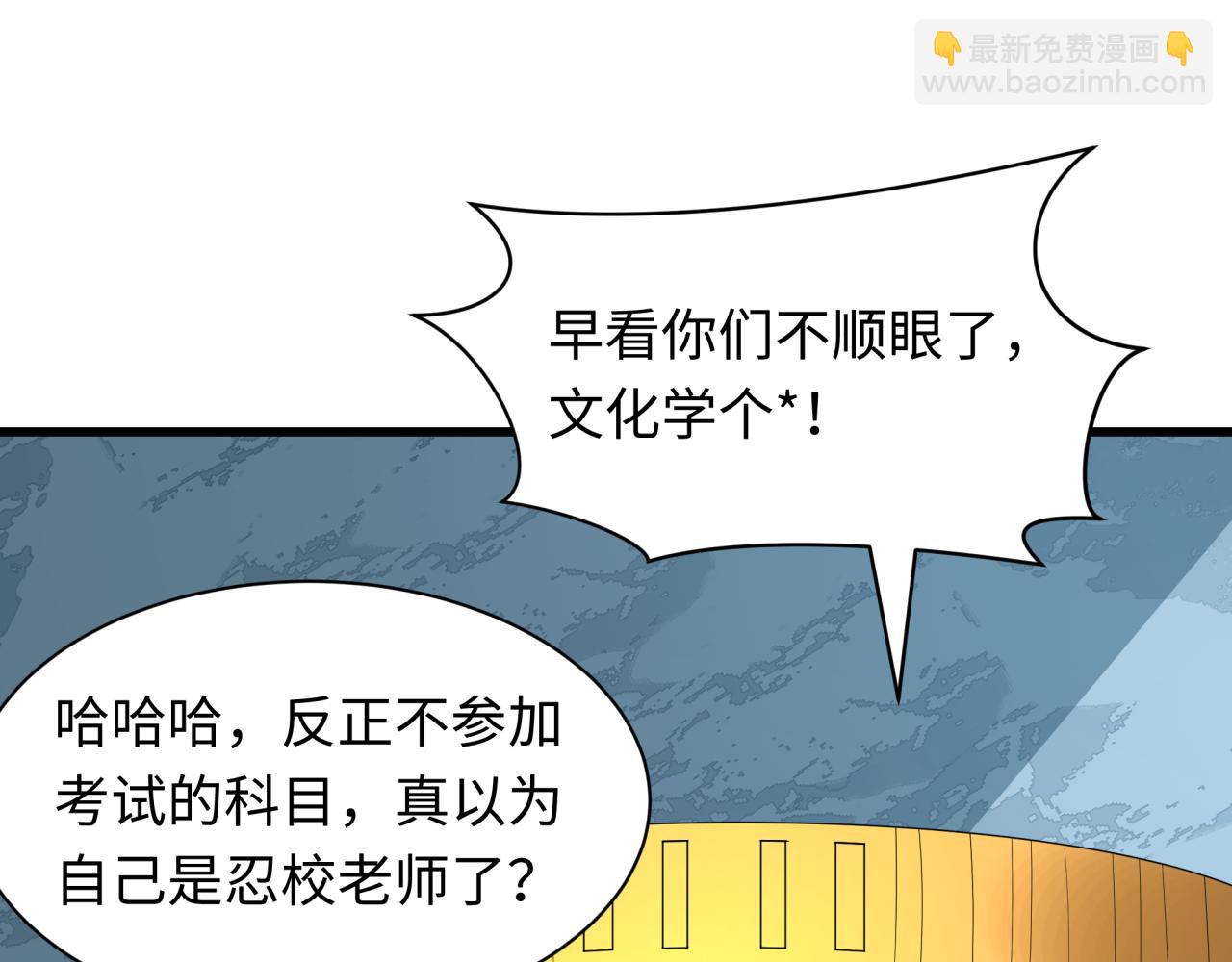 全球詭異時代 - 第468話 扶桑篇-文體之戰！(2/5) - 7