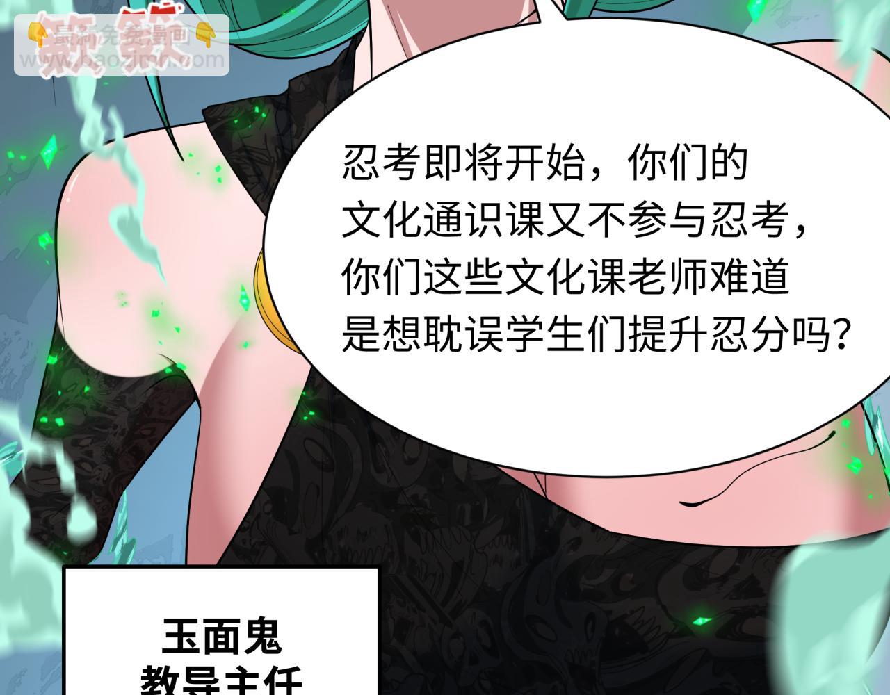 全球詭異時代 - 第468話 扶桑篇-文體之戰！(2/5) - 4