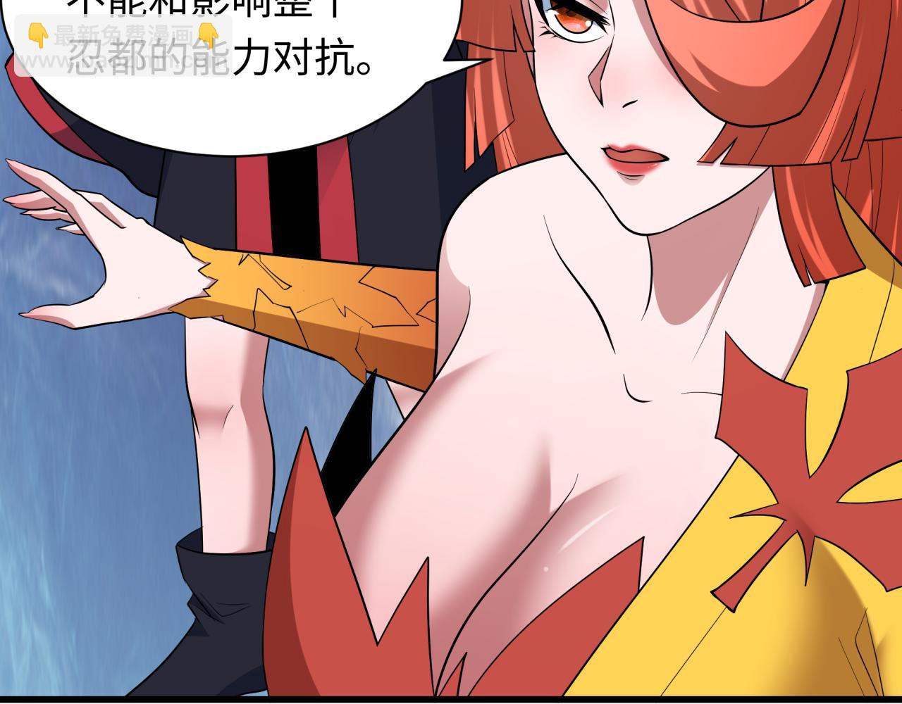 全球詭異時代 - 第468話 扶桑篇-文體之戰！(2/5) - 5