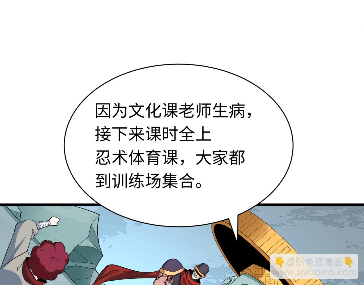全球詭異時代 - 第468話 扶桑篇-文體之戰！(2/5) - 6
