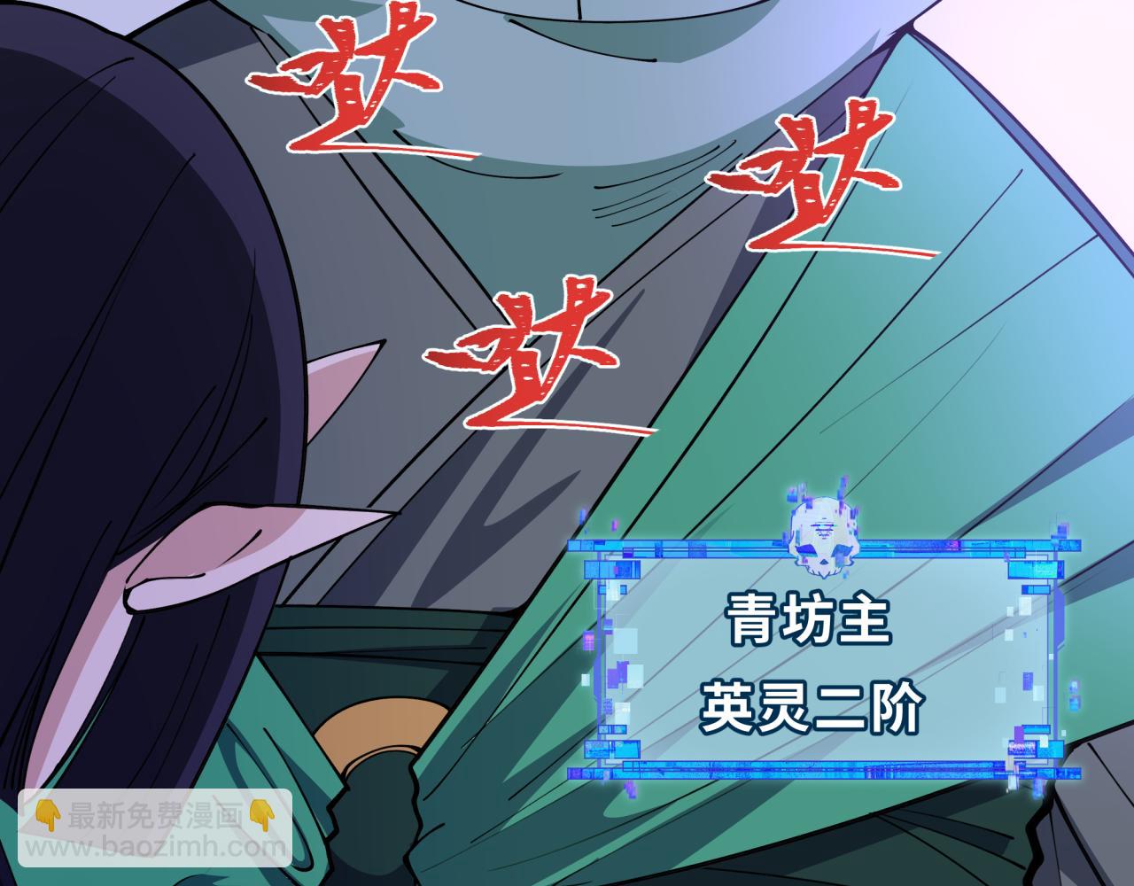 全球詭異時代 - 第468話 扶桑篇-文體之戰！(1/5) - 8