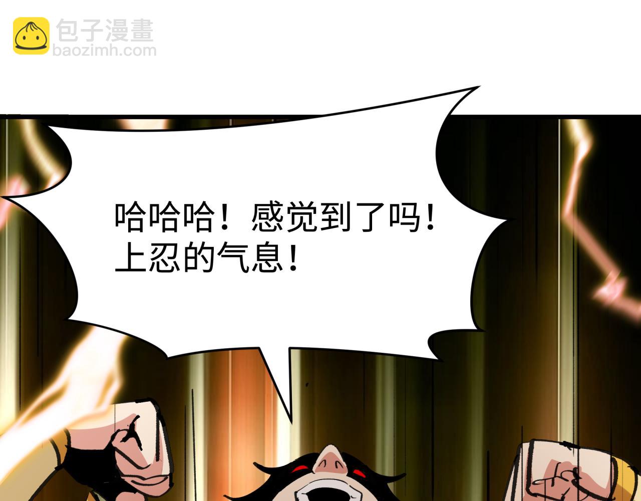 全球詭異時代 - 第470話 扶桑篇-牛市降臨！(3/4) - 5