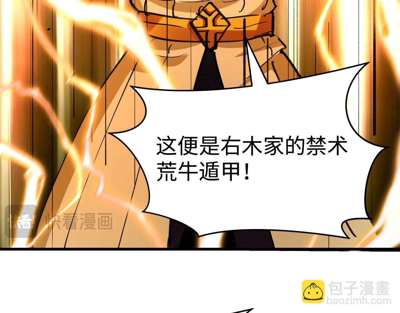 全球詭異時代 - 第470話 扶桑篇-牛市降臨！(3/4) - 7