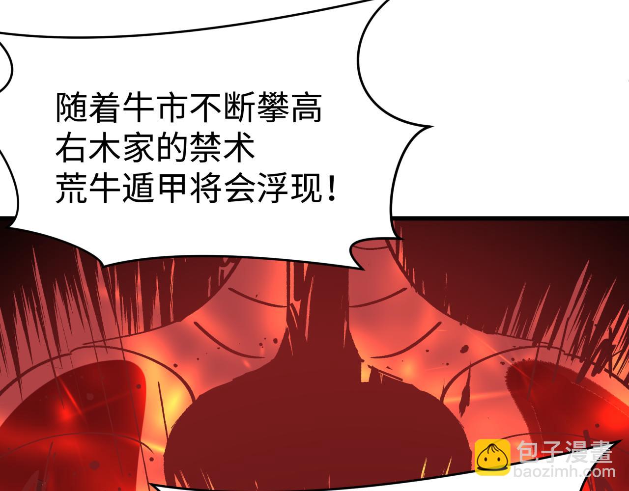 全球詭異時代 - 第470話 扶桑篇-牛市降臨！(3/4) - 8