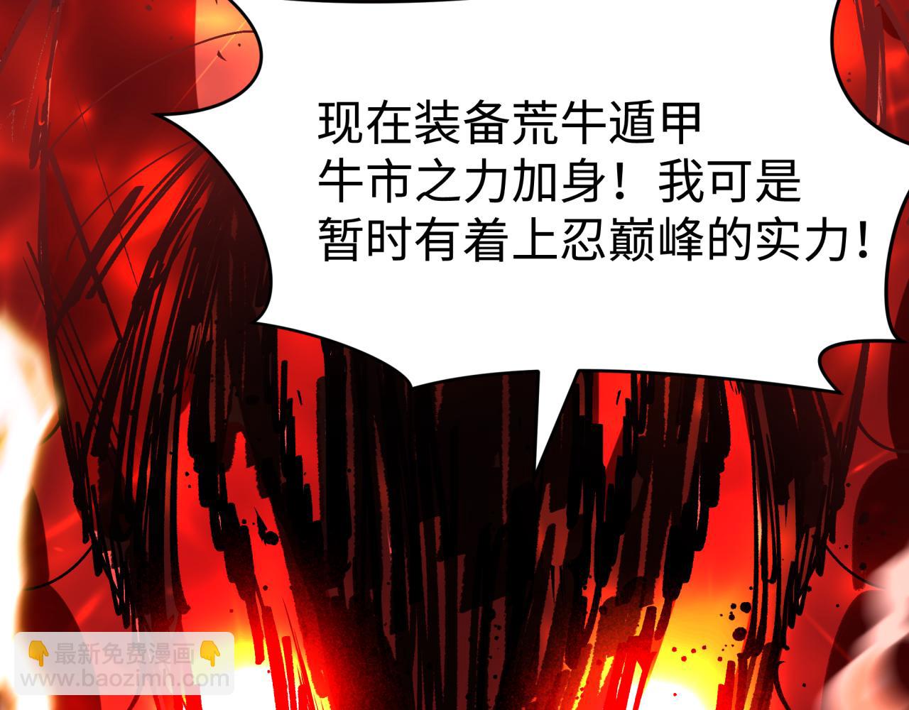 全球詭異時代 - 第470話 扶桑篇-牛市降臨！(3/4) - 1
