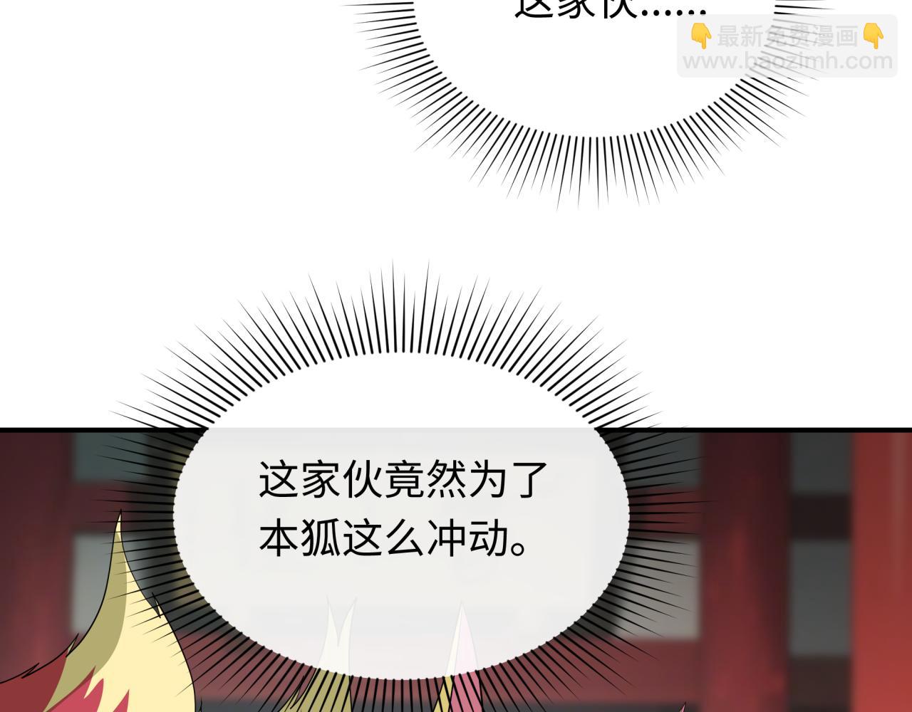 全球詭異時代 - 第470話 扶桑篇-牛市降臨！(1/4) - 3