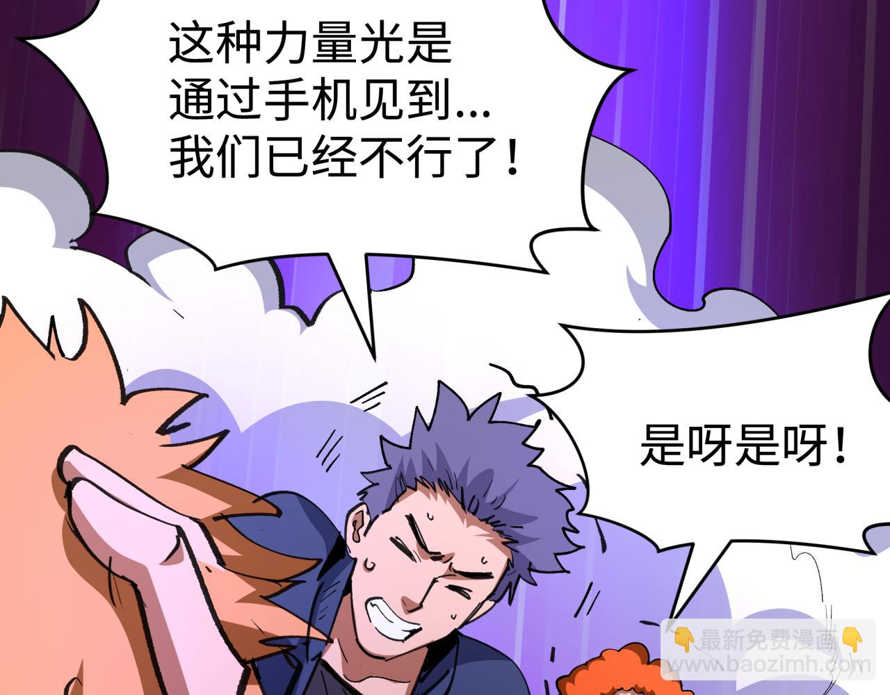 全球詭異時代 - 第470話 扶桑篇-牛市降臨！(3/4) - 6