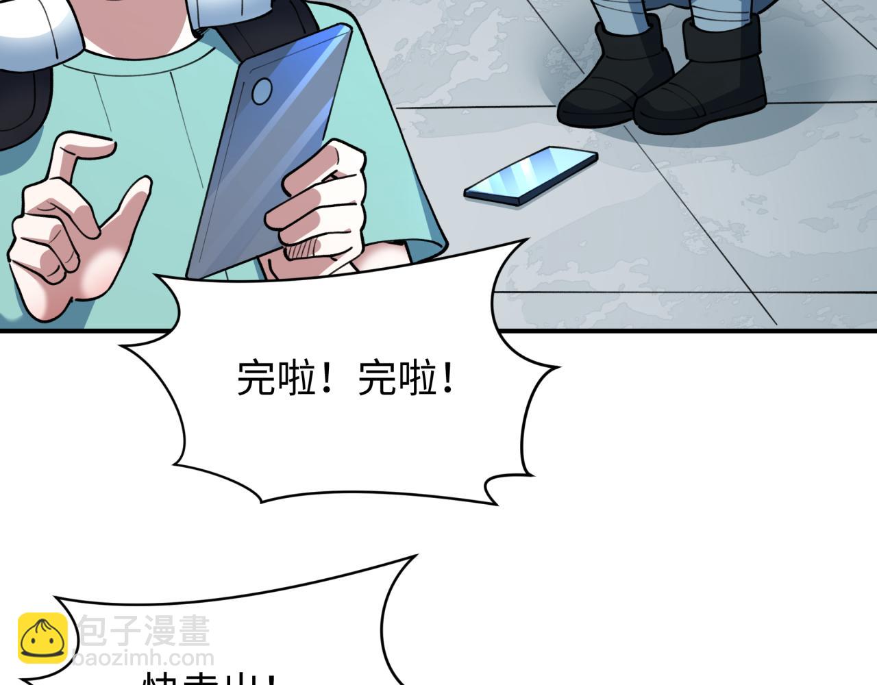 全球詭異時代 - 第470話 扶桑篇-牛市降臨！(3/4) - 7