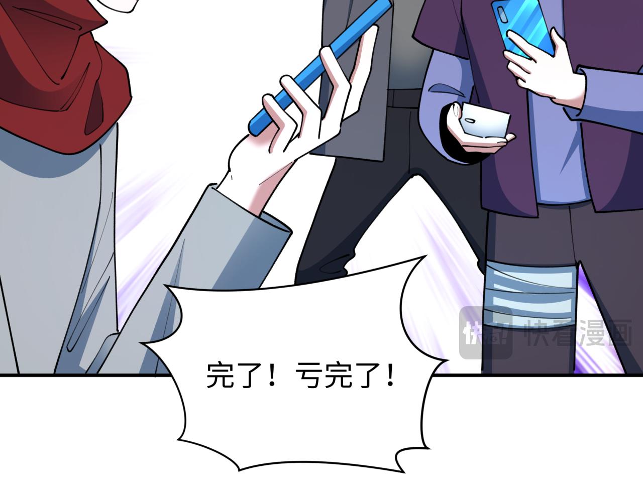 全球詭異時代 - 第470話 扶桑篇-牛市降臨！(3/4) - 1