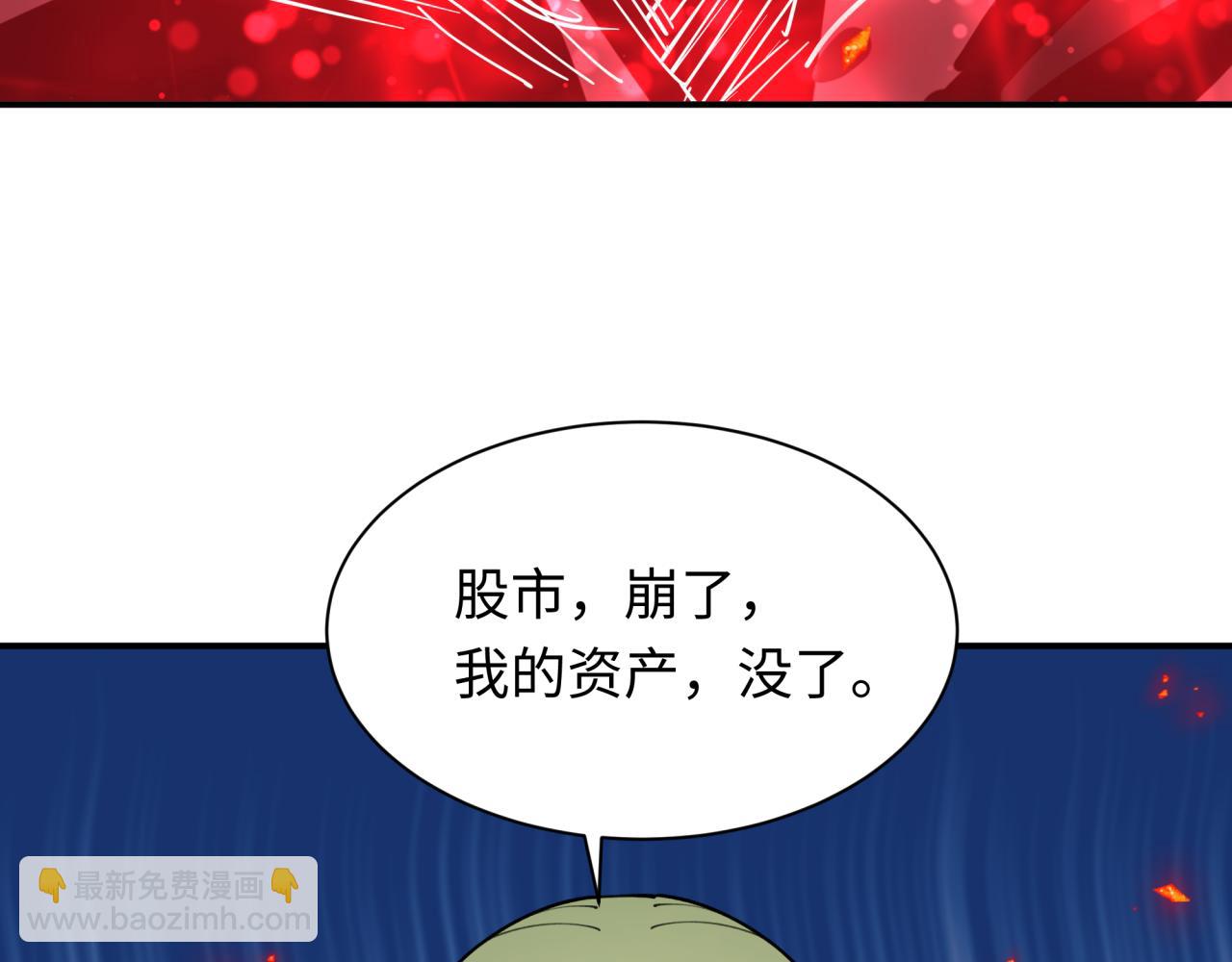 全球詭異時代 - 第470話 扶桑篇-牛市降臨！(3/4) - 4