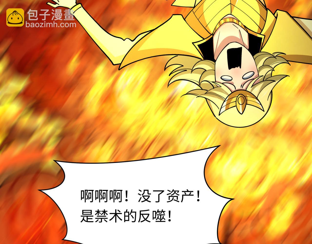 全球詭異時代 - 第470話 扶桑篇-牛市降臨！(4/4) - 1