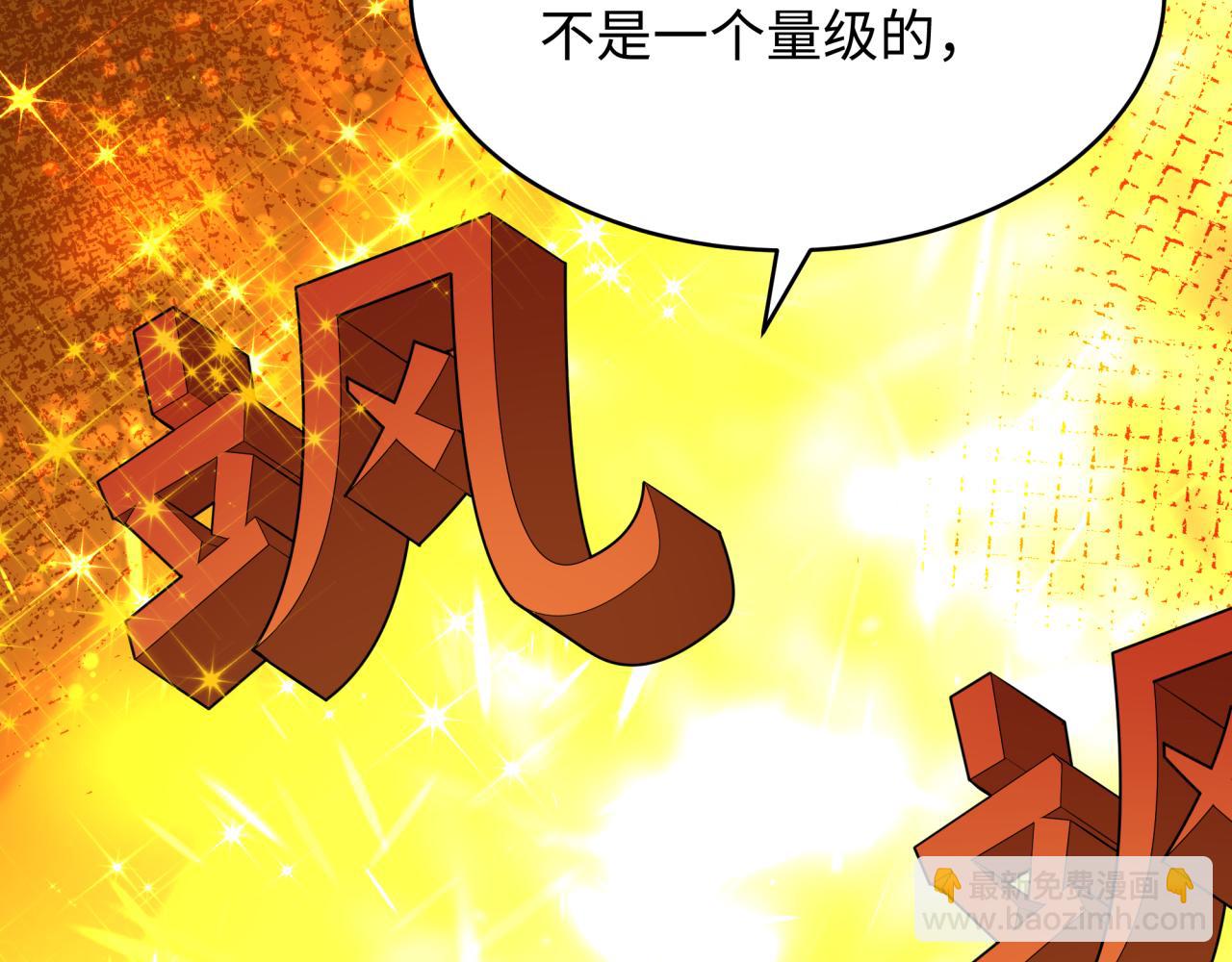 全球詭異時代 - 第470話 扶桑篇-牛市降臨！(1/4) - 8