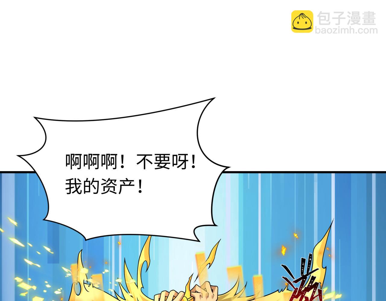 全球詭異時代 - 第470話 扶桑篇-牛市降臨！(4/4) - 2