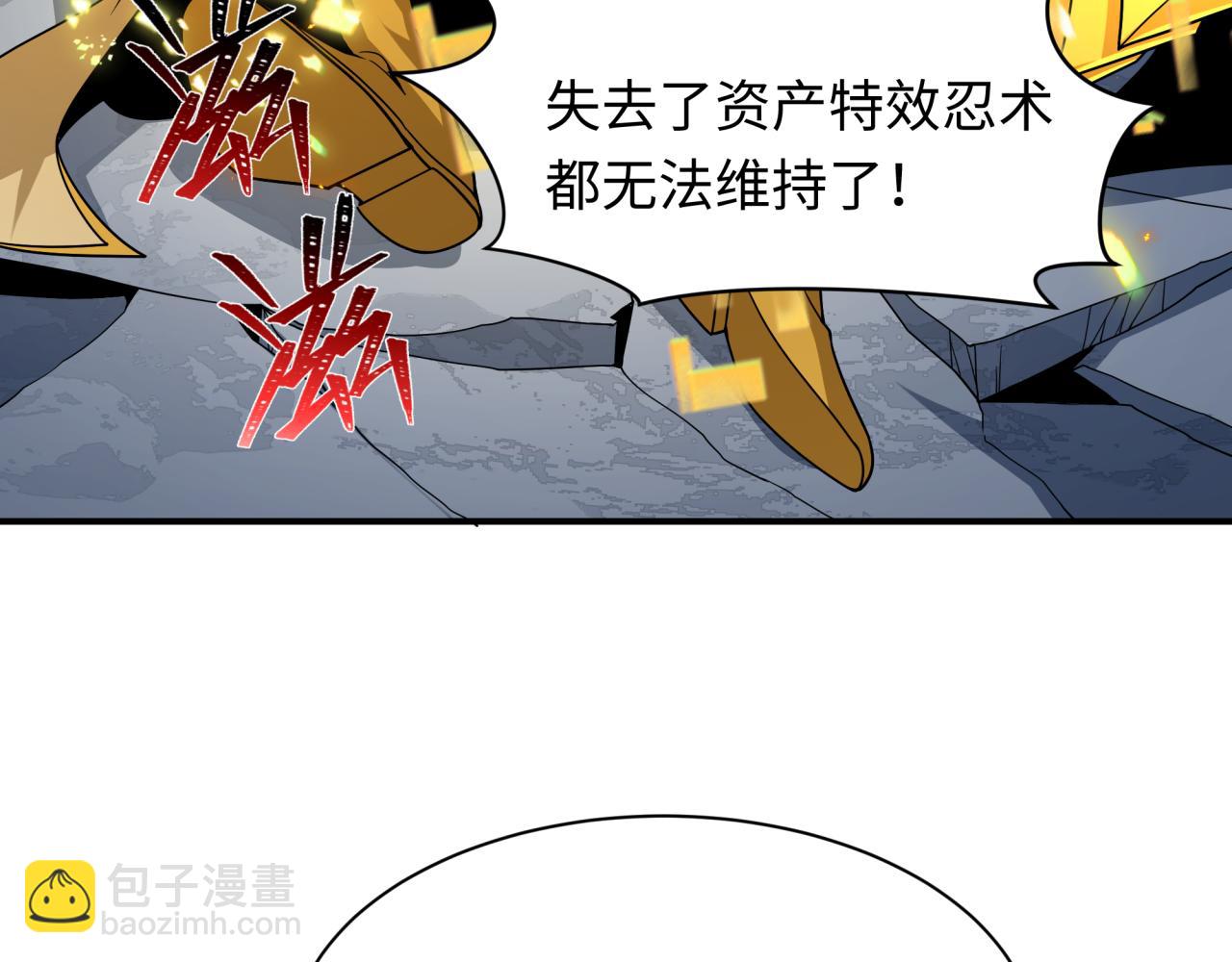 全球詭異時代 - 第470話 扶桑篇-牛市降臨！(4/4) - 4
