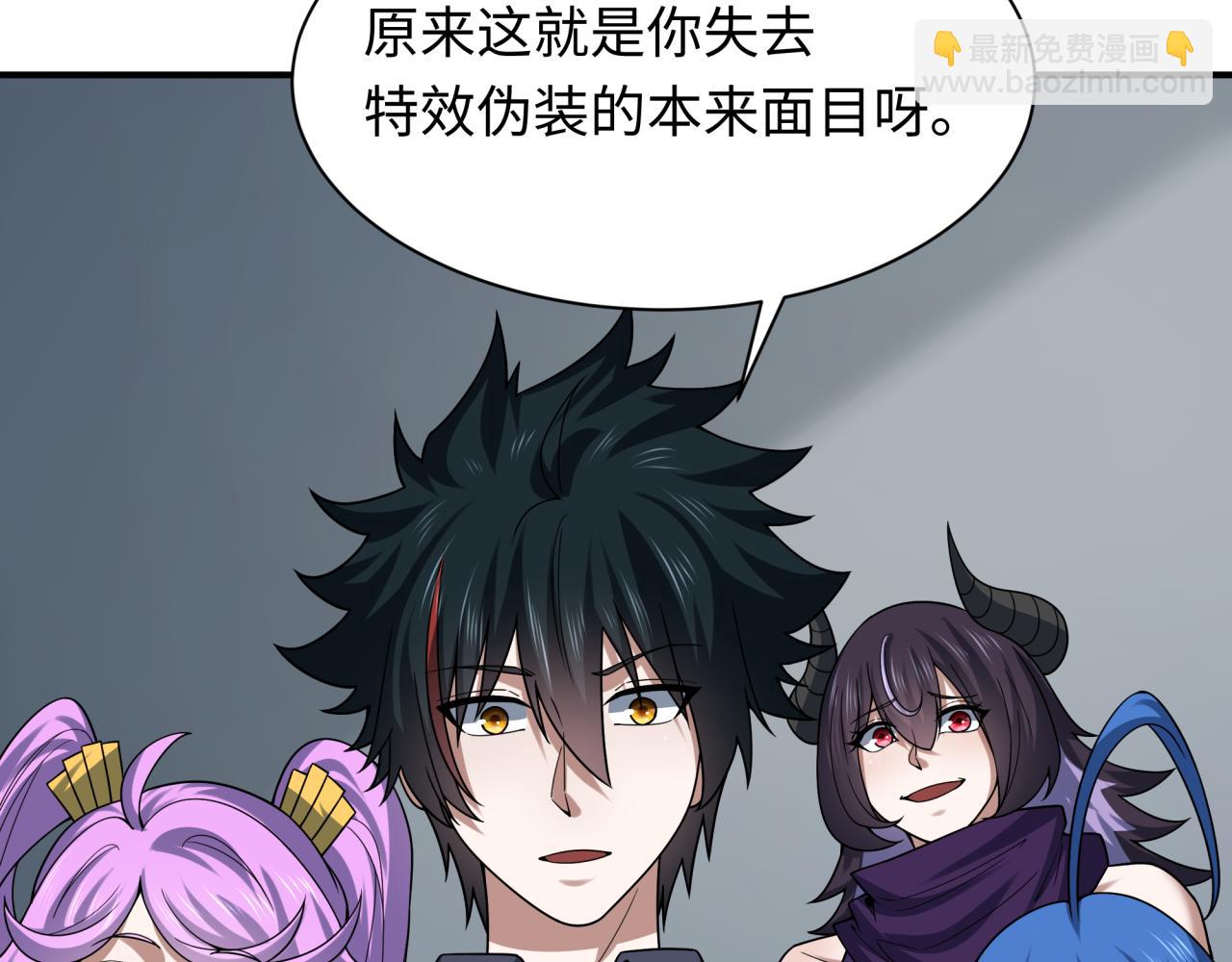 全球詭異時代 - 第470話 扶桑篇-牛市降臨！(4/4) - 1