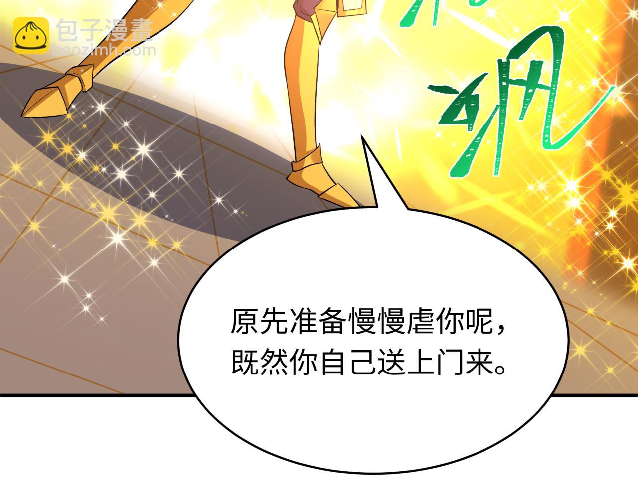 全球詭異時代 - 第470話 扶桑篇-牛市降臨！(1/4) - 2