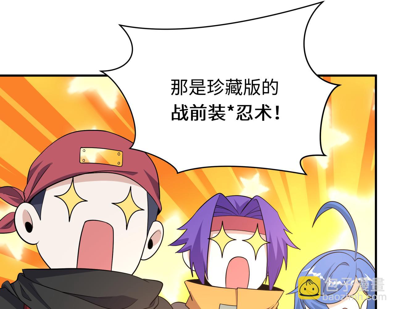 全球詭異時代 - 第470話 扶桑篇-牛市降臨！(1/4) - 3