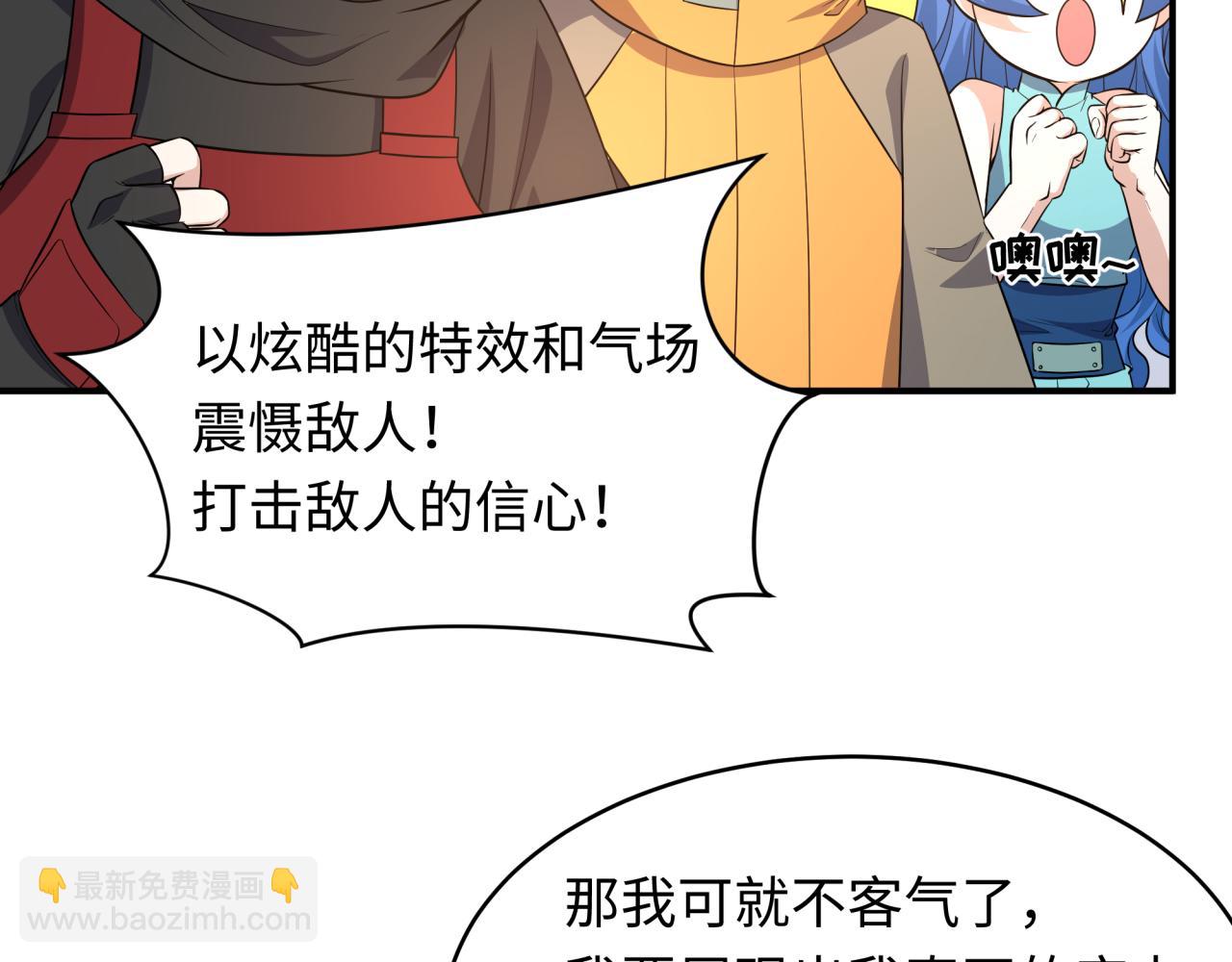 全球詭異時代 - 第470話 扶桑篇-牛市降臨！(1/4) - 4