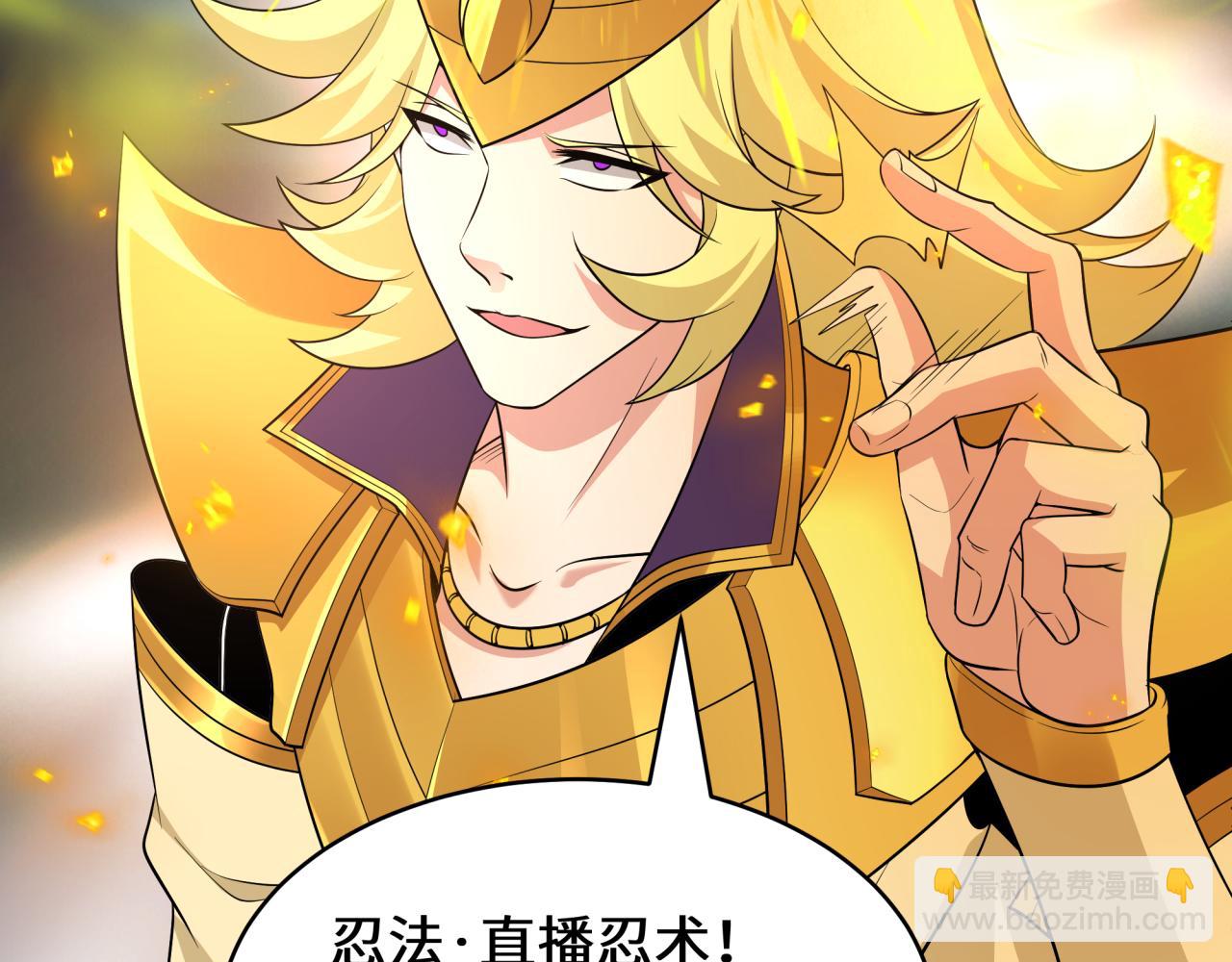 全球詭異時代 - 第470話 扶桑篇-牛市降臨！(1/4) - 6