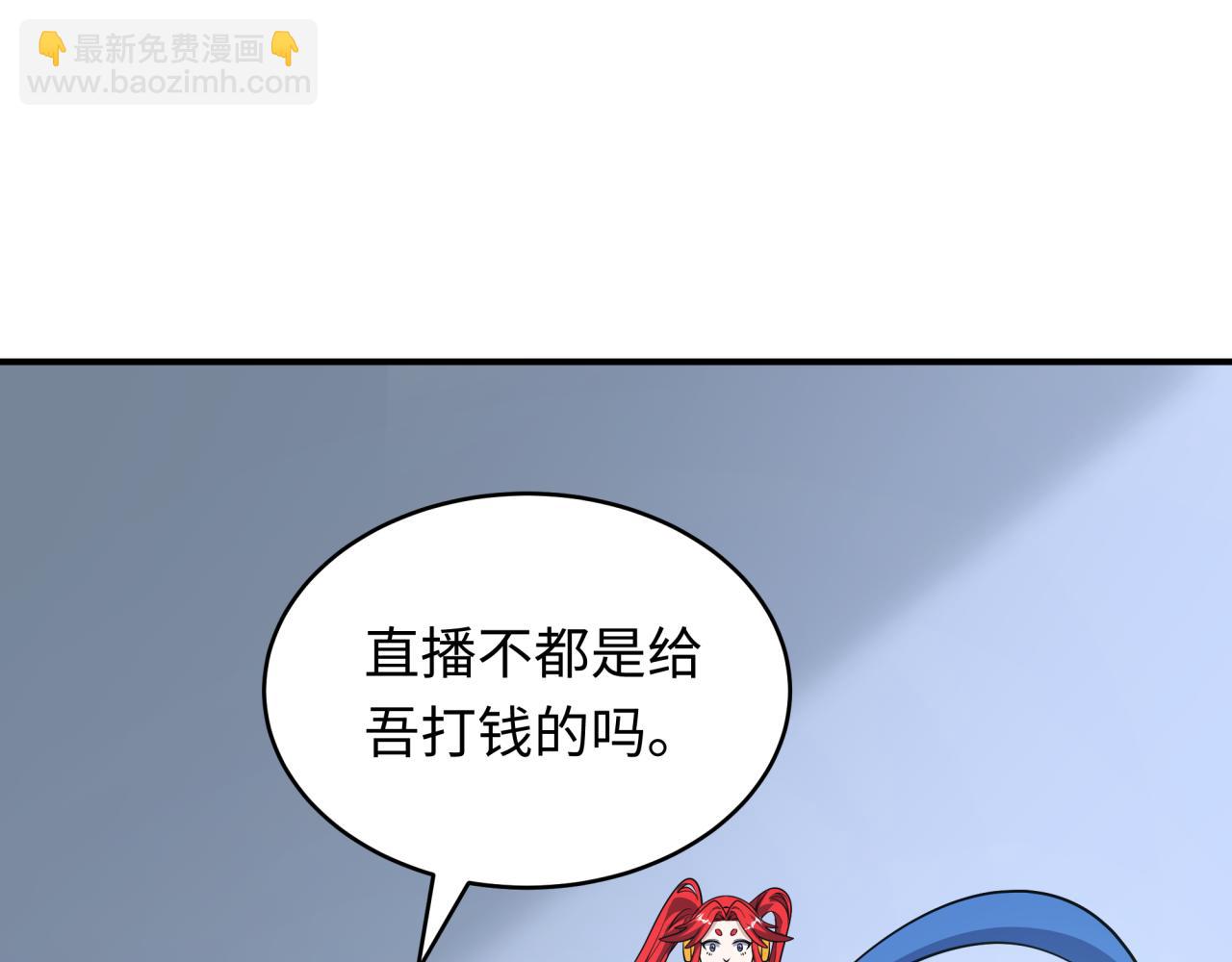 全球詭異時代 - 第470話 扶桑篇-牛市降臨！(1/4) - 8