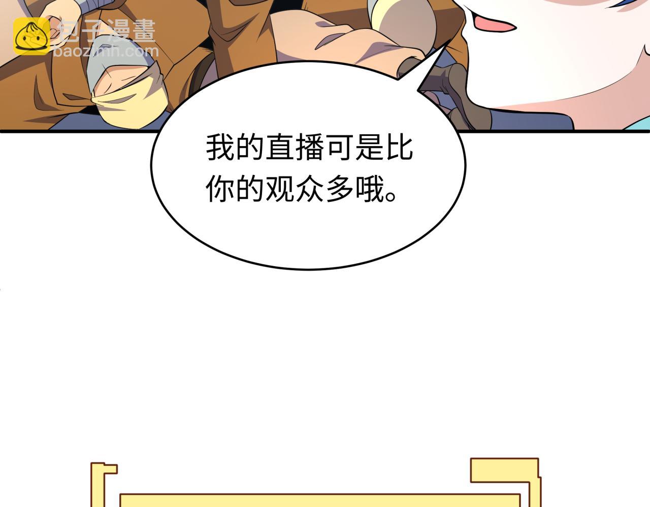 全球詭異時代 - 第470話 扶桑篇-牛市降臨！(1/4) - 2