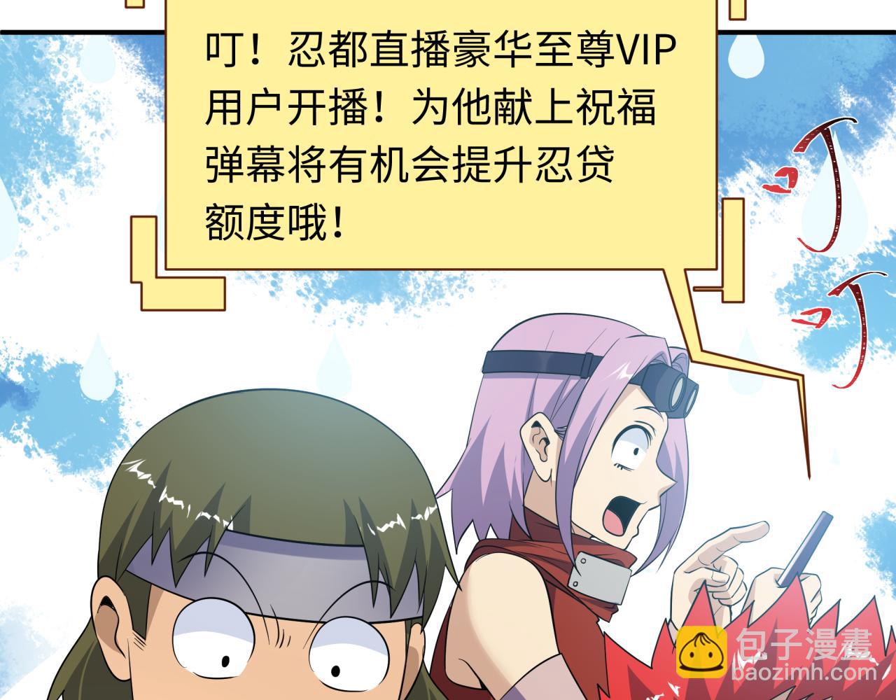 全球詭異時代 - 第470話 扶桑篇-牛市降臨！(1/4) - 3