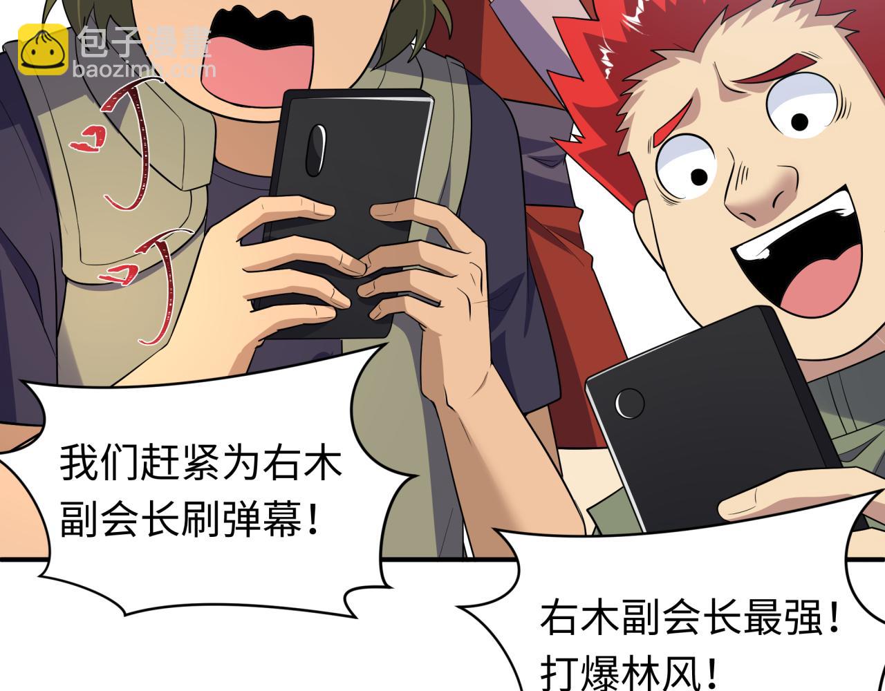 全球詭異時代 - 第470話 扶桑篇-牛市降臨！(1/4) - 4