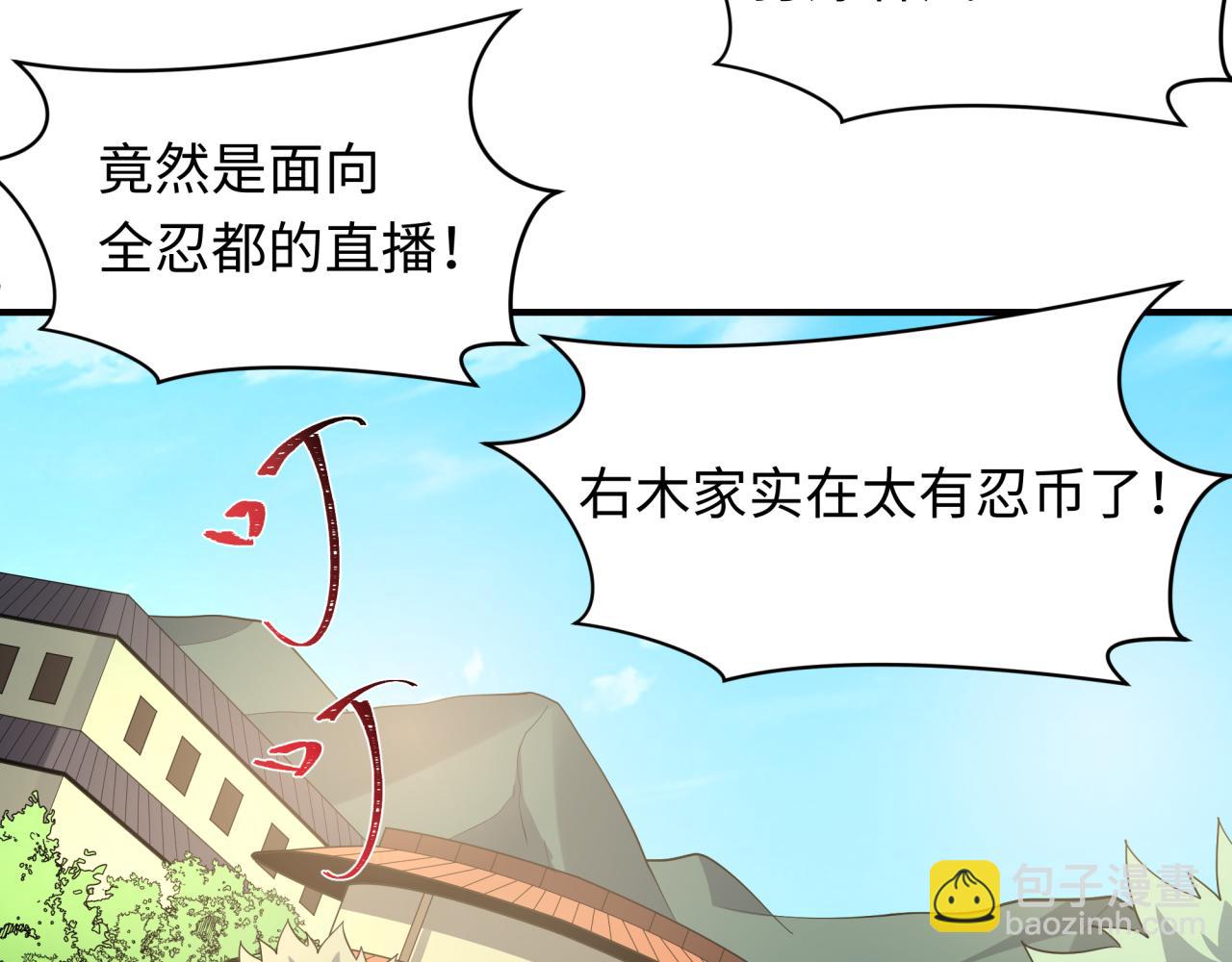 全球詭異時代 - 第470話 扶桑篇-牛市降臨！(1/4) - 5