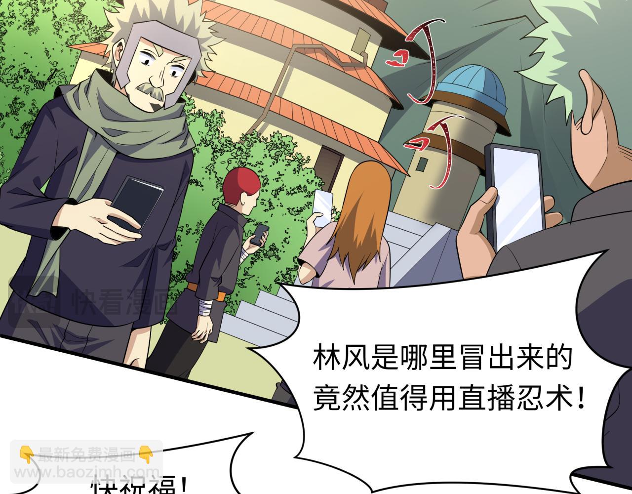 全球詭異時代 - 第470話 扶桑篇-牛市降臨！(1/4) - 6