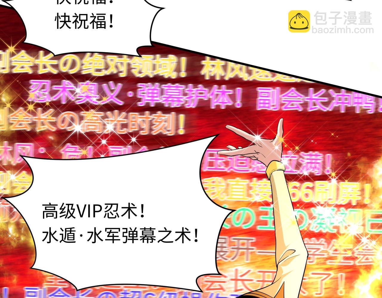 全球詭異時代 - 第470話 扶桑篇-牛市降臨！(1/4) - 7