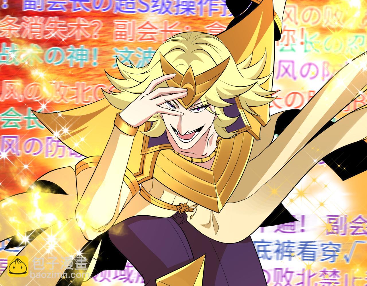 全球詭異時代 - 第470話 扶桑篇-牛市降臨！(1/4) - 8