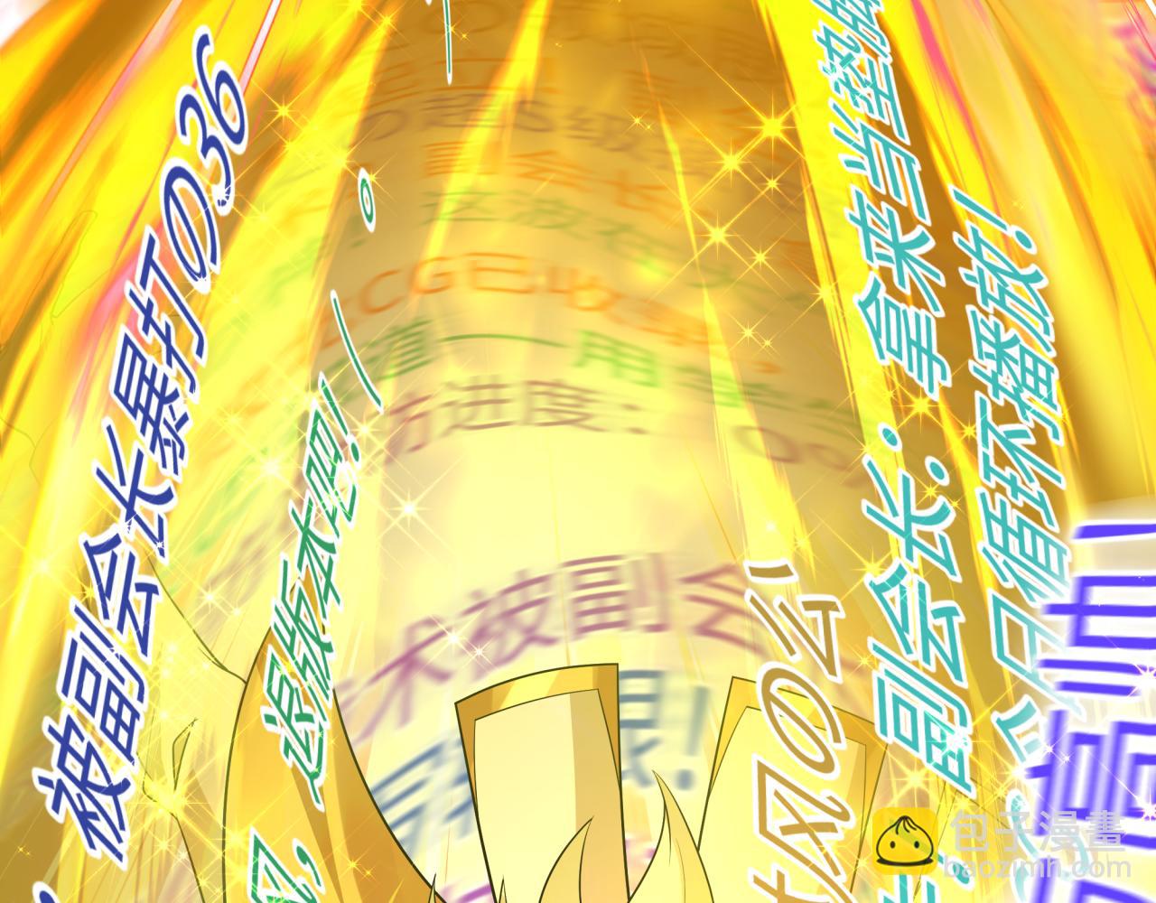 全球詭異時代 - 第470話 扶桑篇-牛市降臨！(1/4) - 3