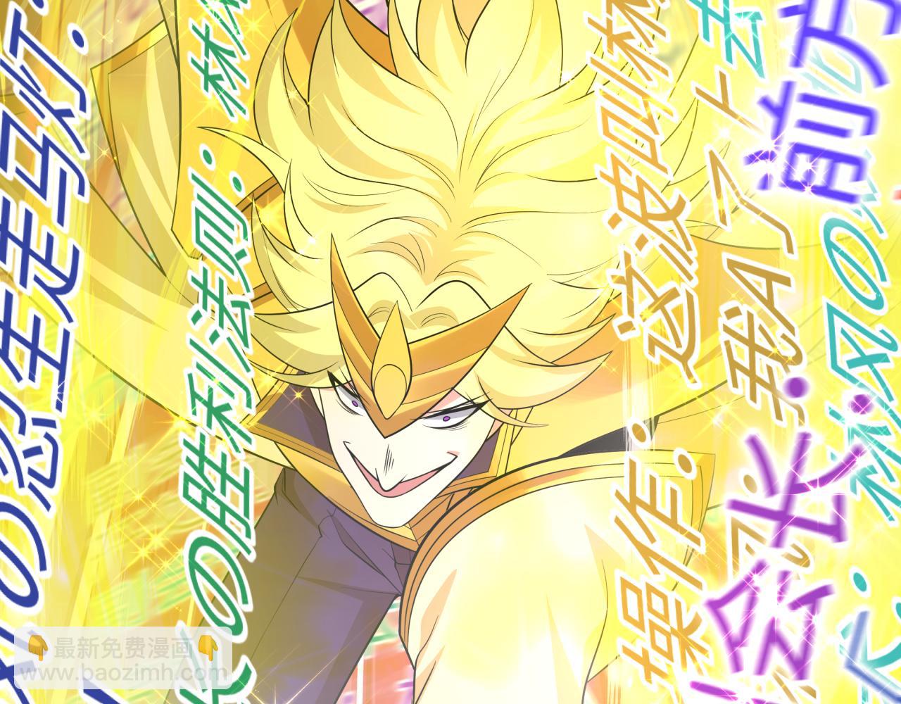 全球詭異時代 - 第470話 扶桑篇-牛市降臨！(1/4) - 4