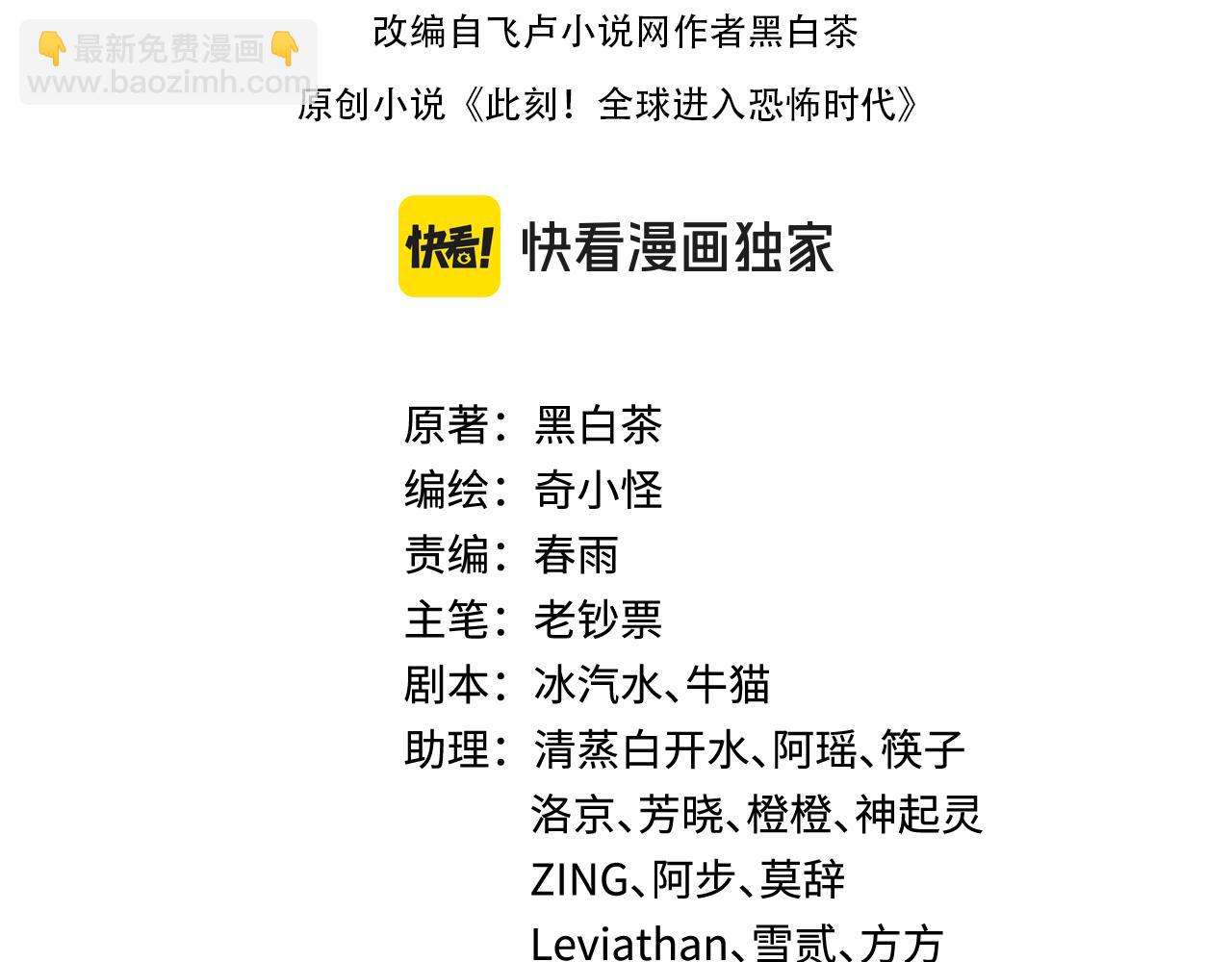 全球詭異時代 - 第470話 扶桑篇-牛市降臨！(1/4) - 4