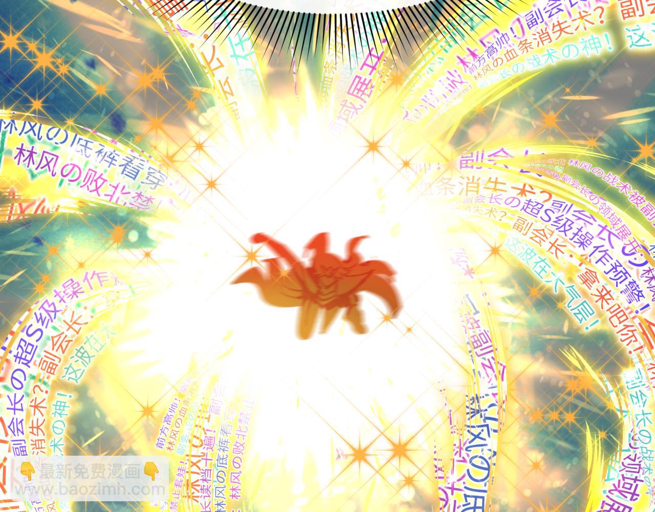 全球詭異時代 - 第470話 扶桑篇-牛市降臨！(1/4) - 3