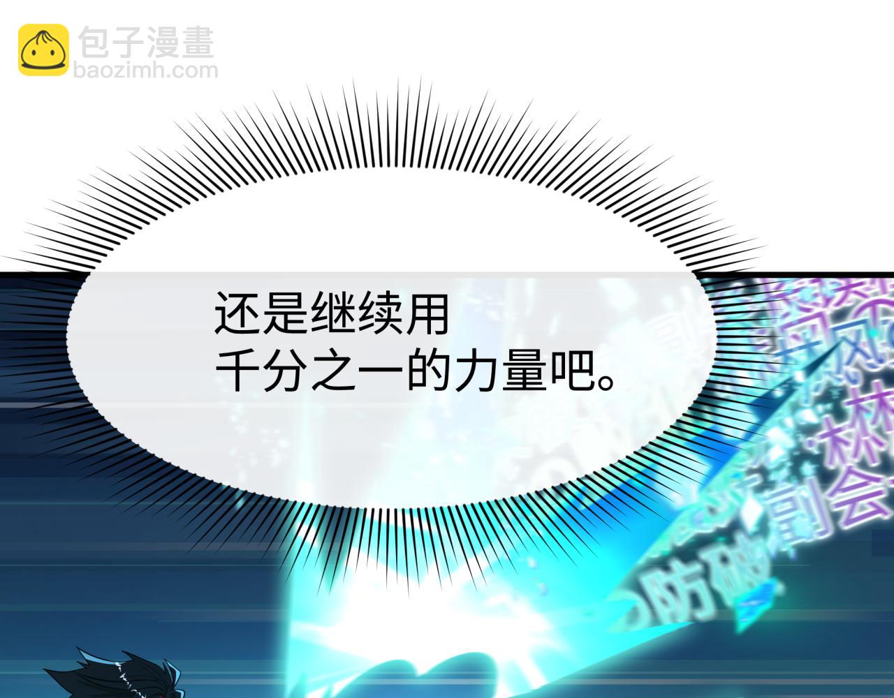 全球詭異時代 - 第470話 扶桑篇-牛市降臨！(1/4) - 6